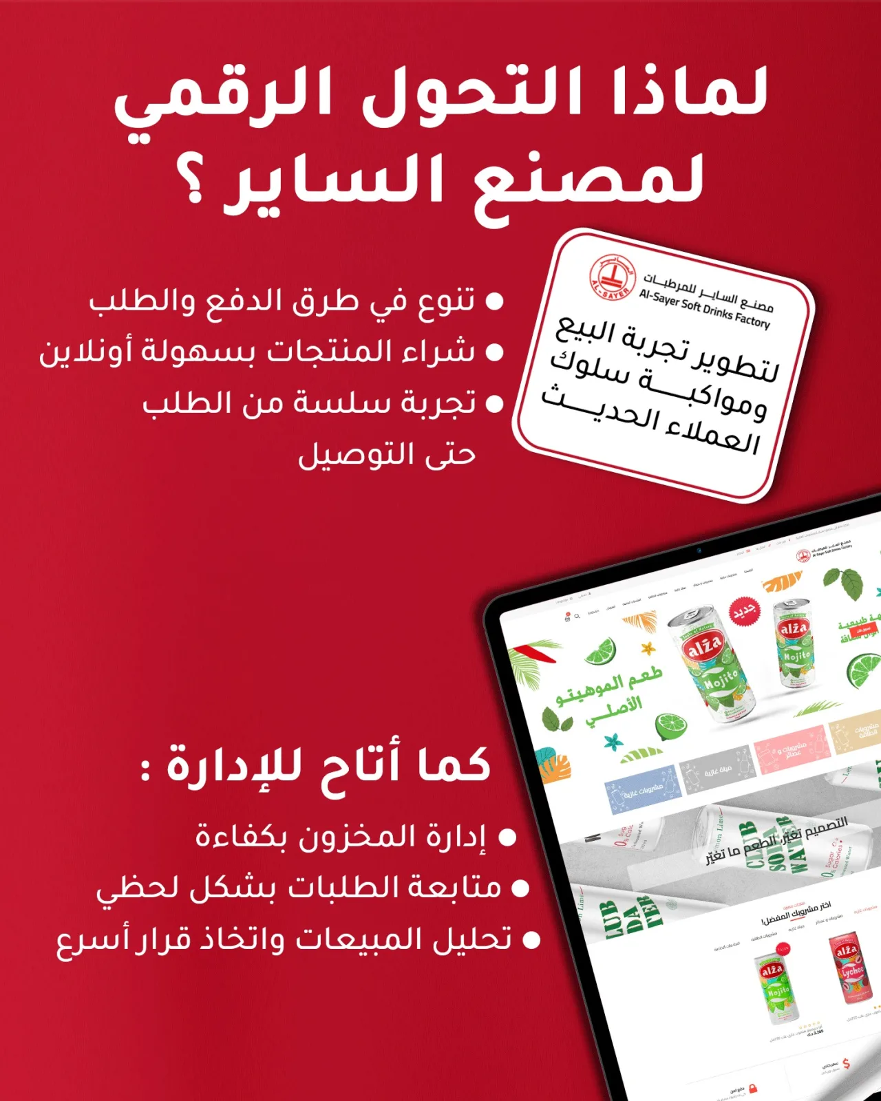 Al-Sayer online store on tablet