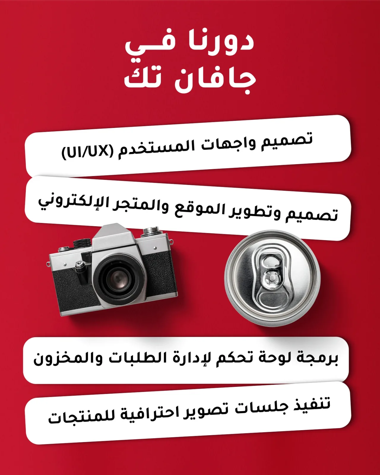 Gavan Tech's role in the Al-Sayer project