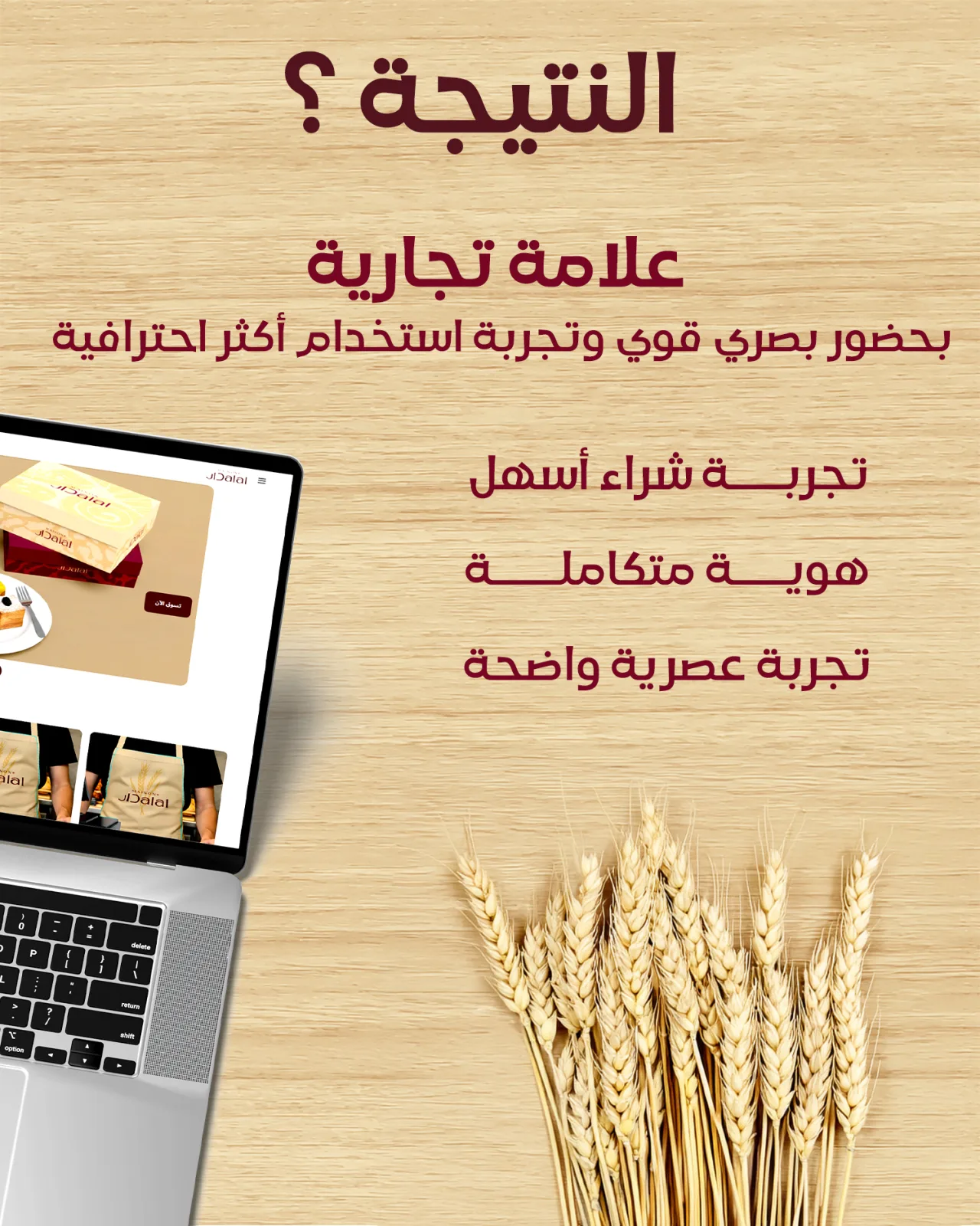 نتيجة مشروع دار دلال