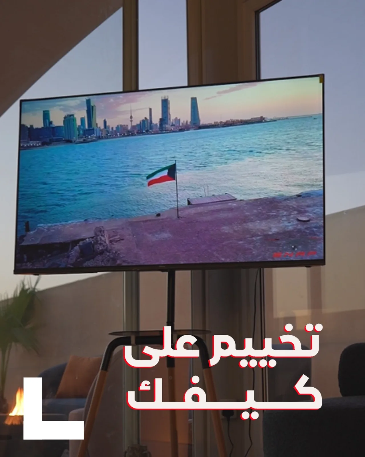 ذا لاونج — خيم شتوية فاخرة، إطلاق وتسويق جافان تك