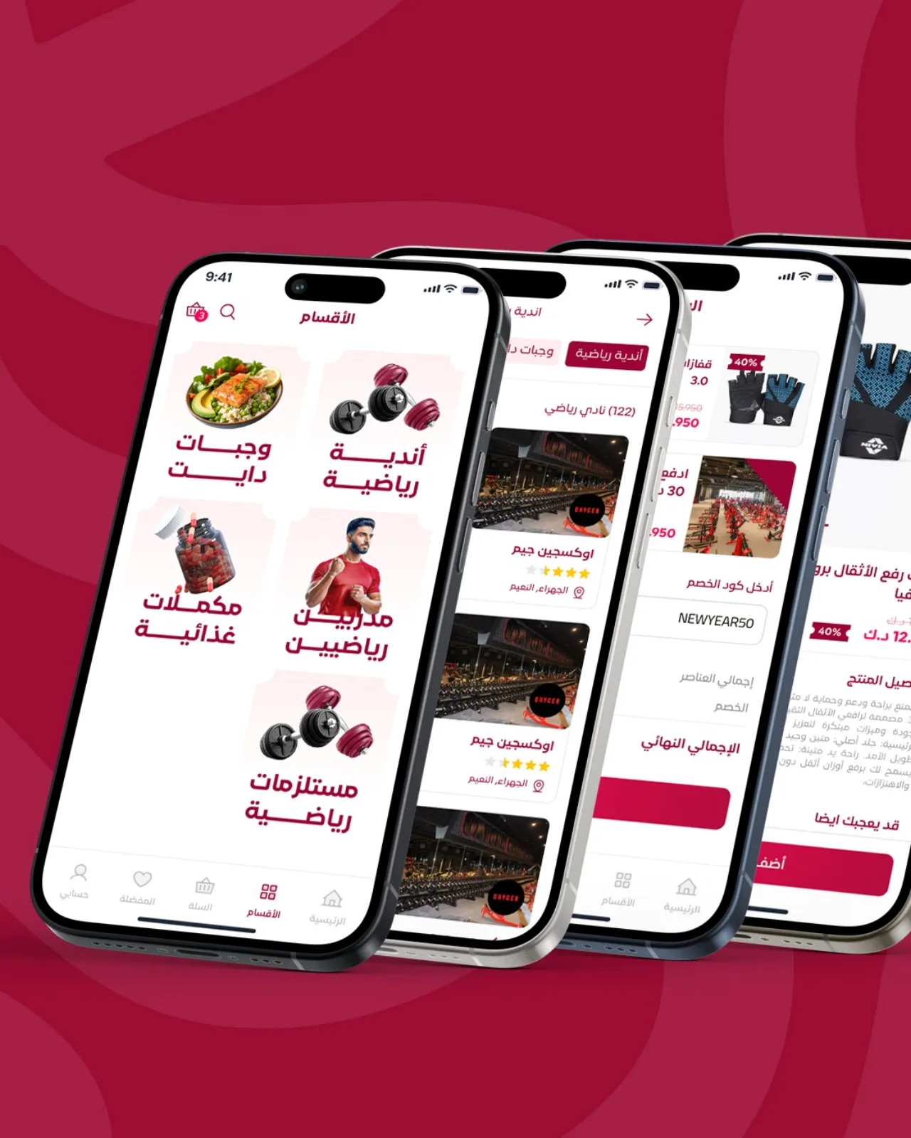 تطبيق فاليوفت للقسائم والعروض الرياضية من جافان تك