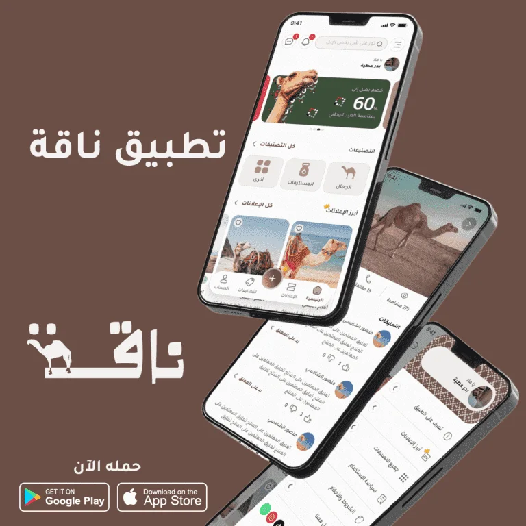 شاشات تطبيق نقا للسوق الرقمي