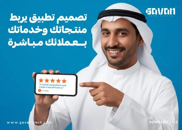 غلاف مقال عن تطبيق يربط المنتجات بالعملاء